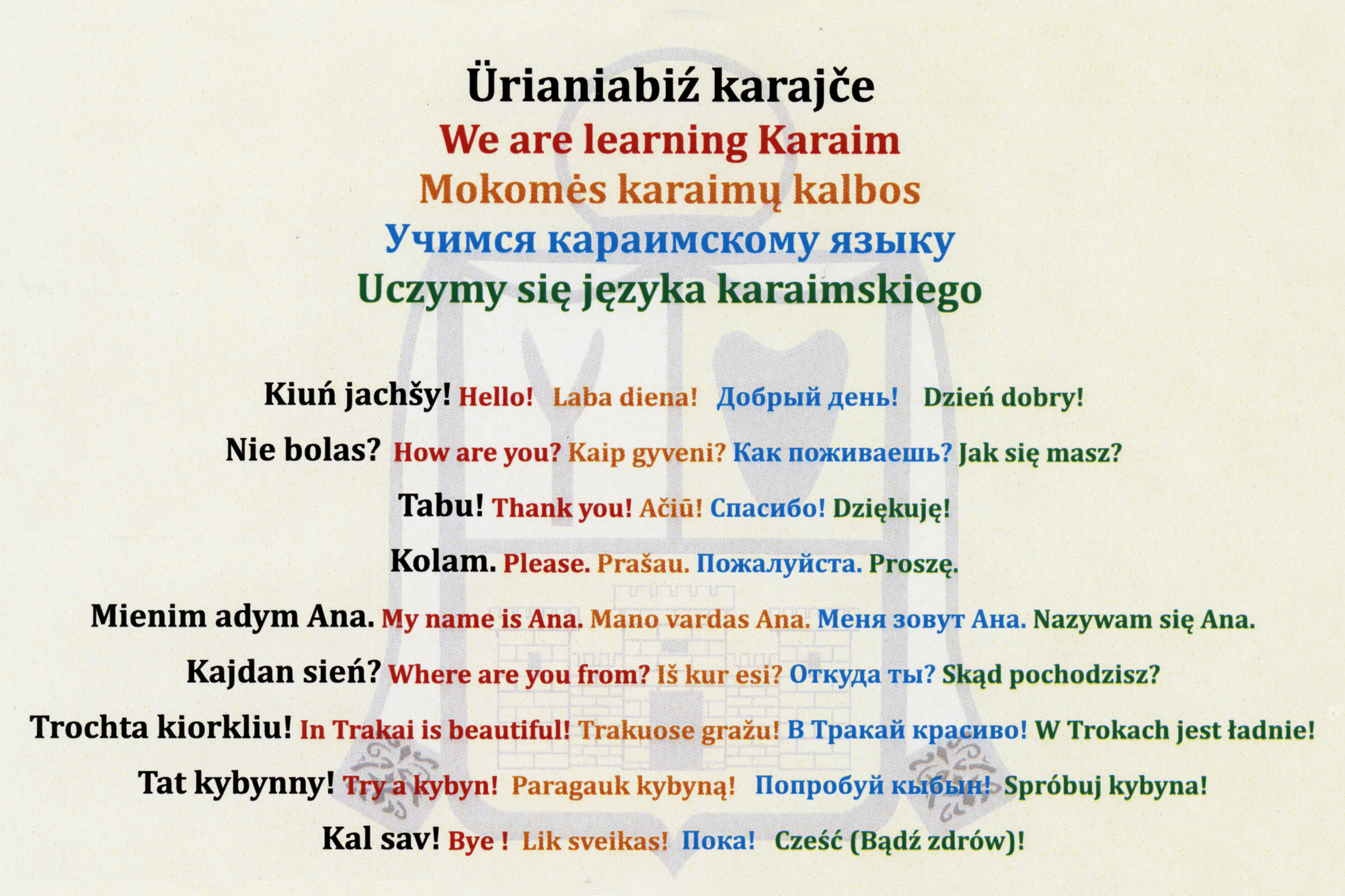 Z wielojęzycznej kartki pocztowej turyści zwiedzający Troki mogli nauczyć się podstawowych zwrotów po karaimsku.